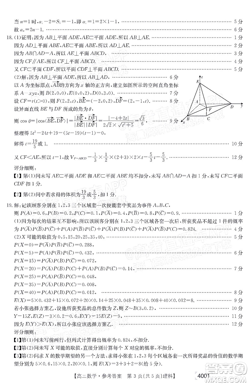 2022屆金太陽(yáng)百萬(wàn)聯(lián)考3月全國(guó)卷高三理科數(shù)學(xué)試題及答案