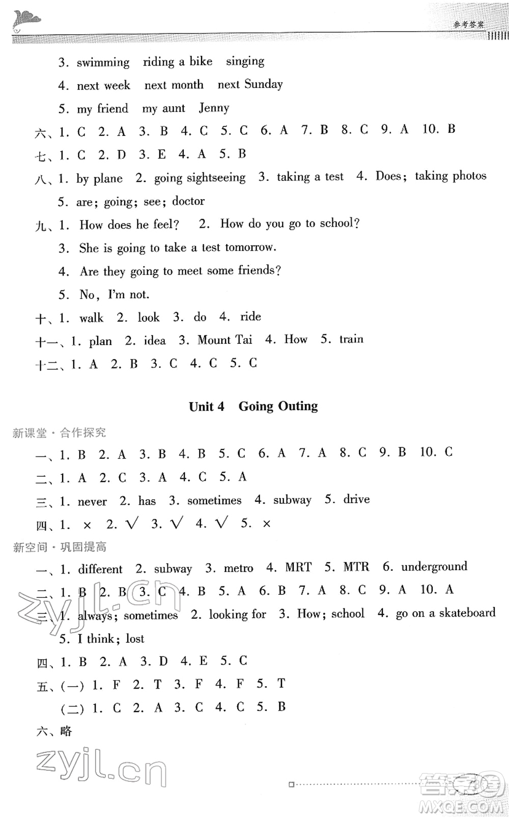 廣東教育出版社2022南方新課堂金牌學(xué)案五年級英語下冊粵教人民版答案