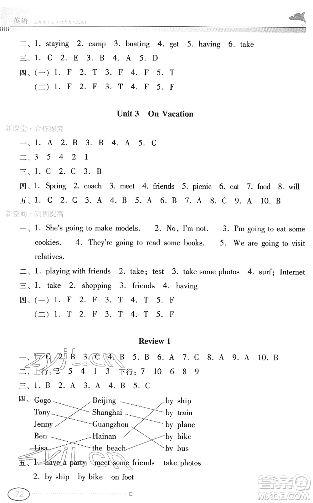 廣東教育出版社2022南方新課堂金牌學(xué)案五年級英語下冊粵教人民版答案