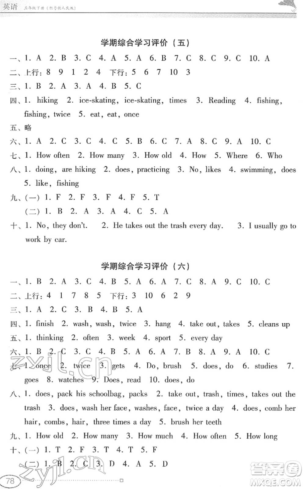 廣東教育出版社2022南方新課堂金牌學(xué)案五年級英語下冊粵教人民版答案