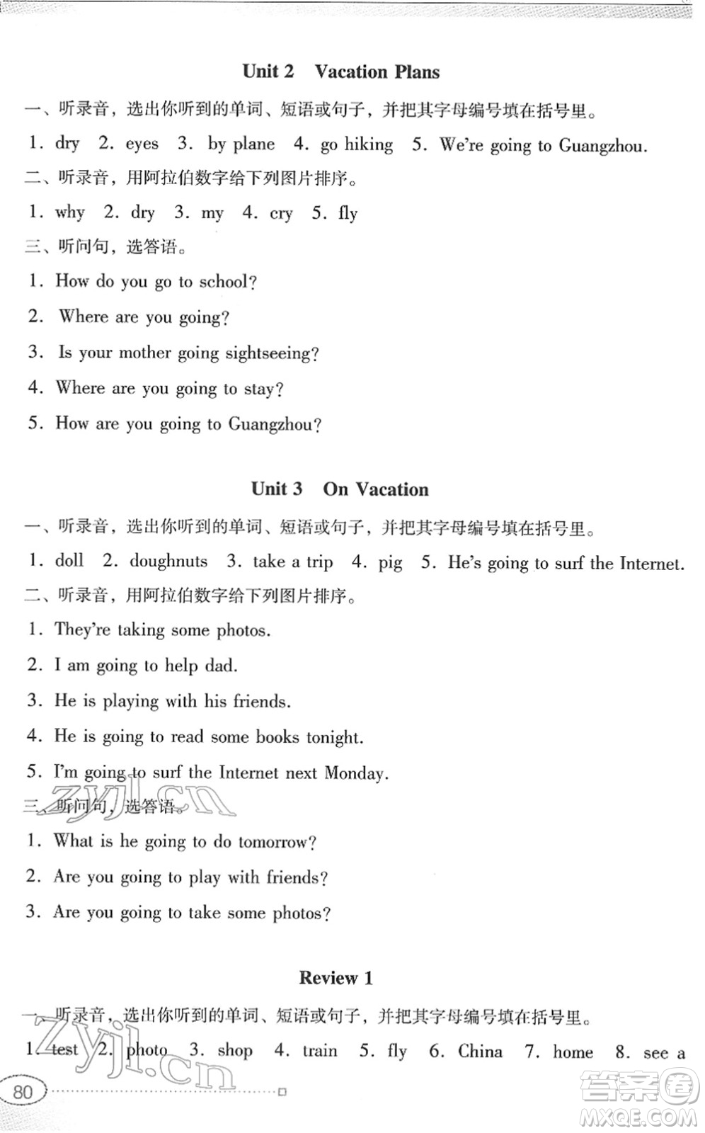 廣東教育出版社2022南方新課堂金牌學(xué)案五年級英語下冊粵教人民版答案