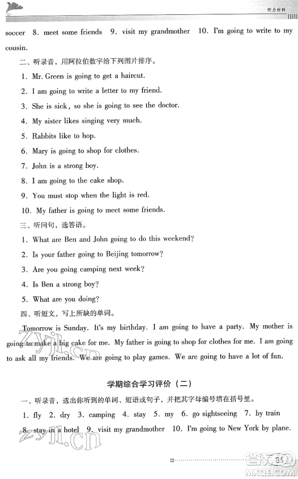 廣東教育出版社2022南方新課堂金牌學(xué)案五年級英語下冊粵教人民版答案