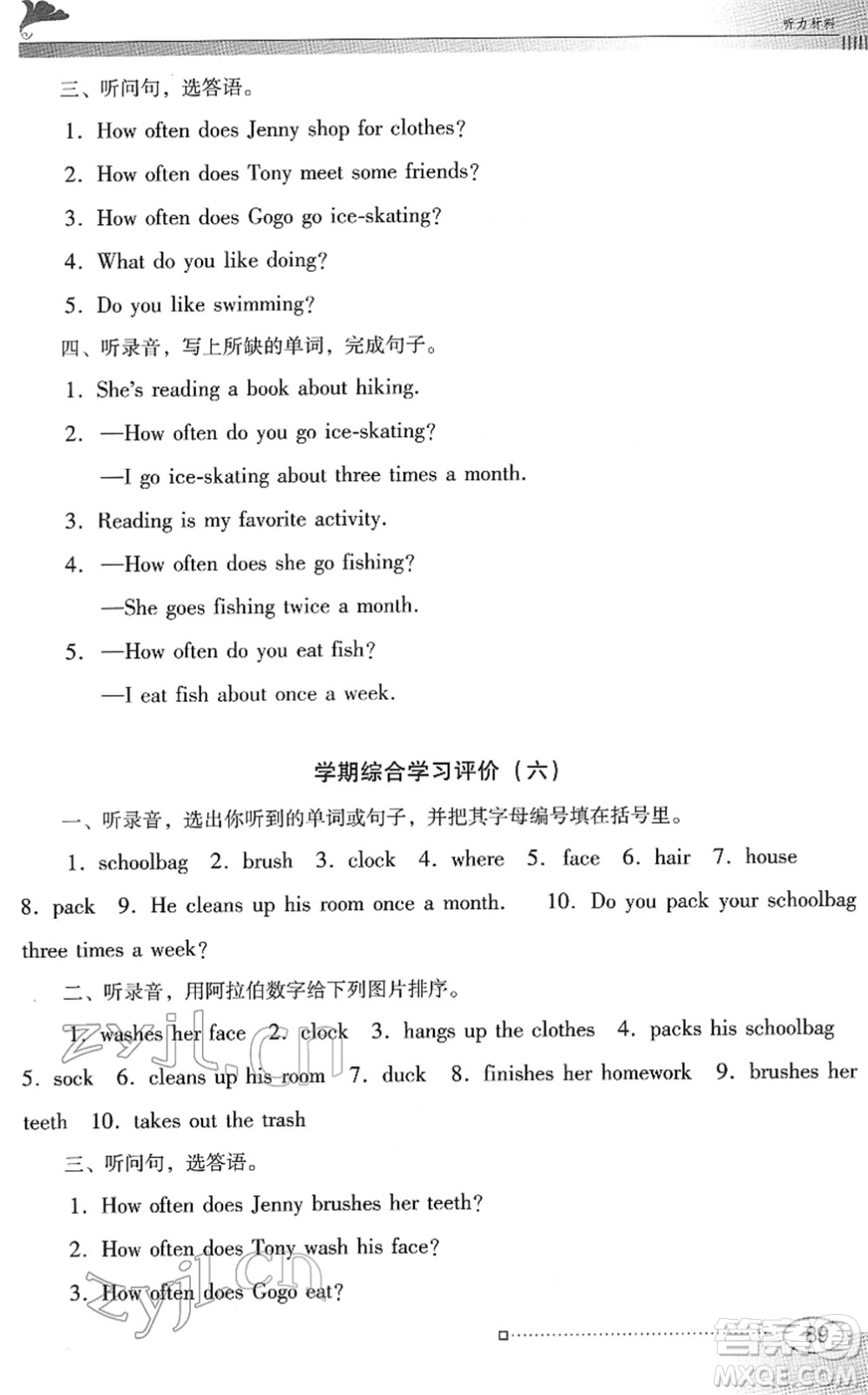 廣東教育出版社2022南方新課堂金牌學(xué)案五年級英語下冊粵教人民版答案