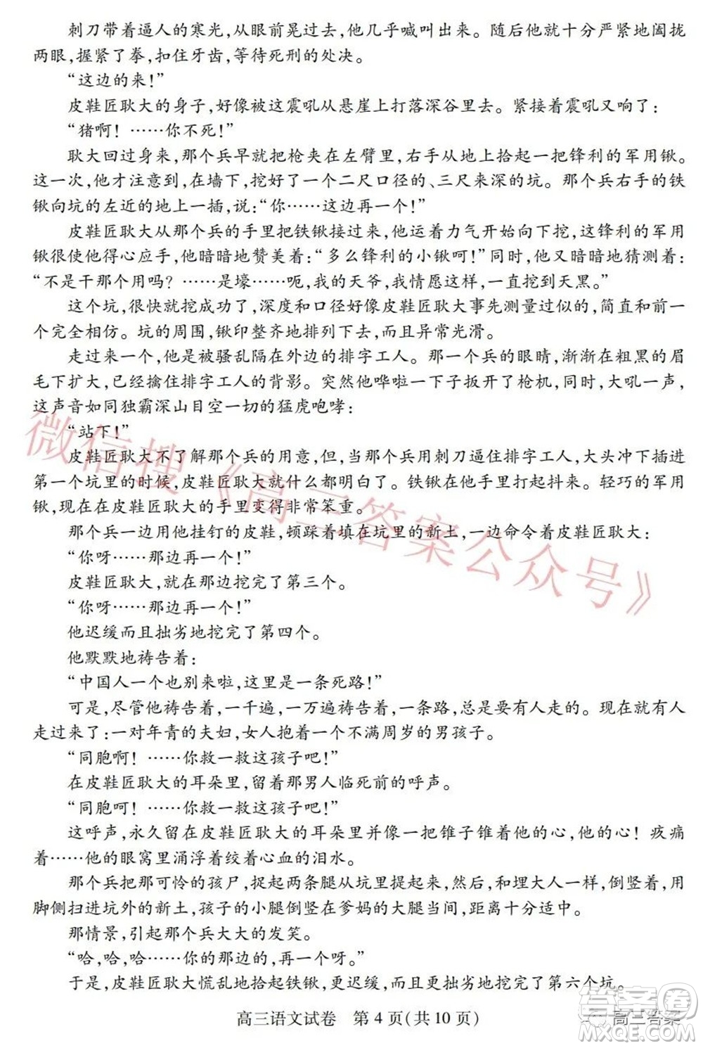 2022年湖北省七市州高三年級3月聯(lián)合統(tǒng)一調(diào)研測試語文試題及?答案