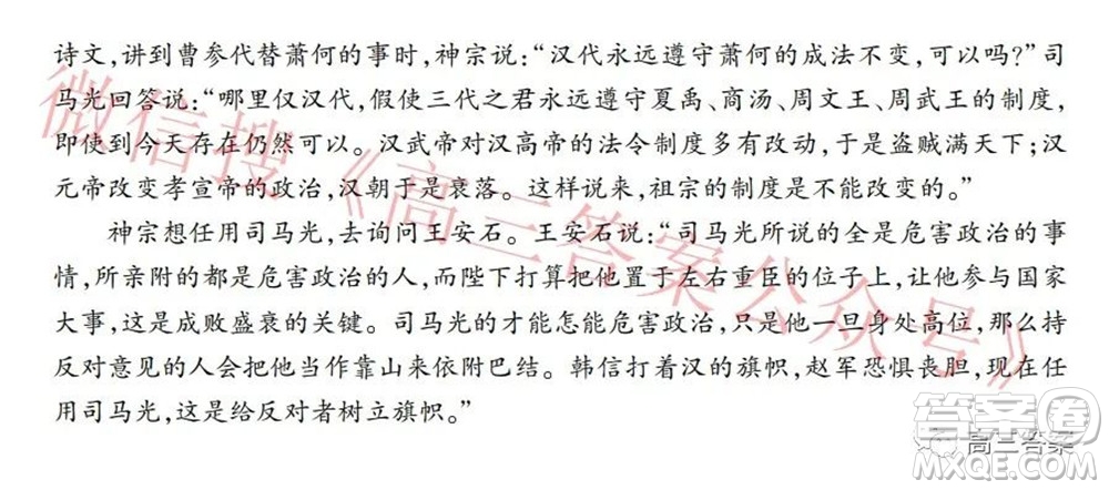 2022年湖北省七市州高三年級3月聯(lián)合統(tǒng)一調(diào)研測試語文試題及?答案