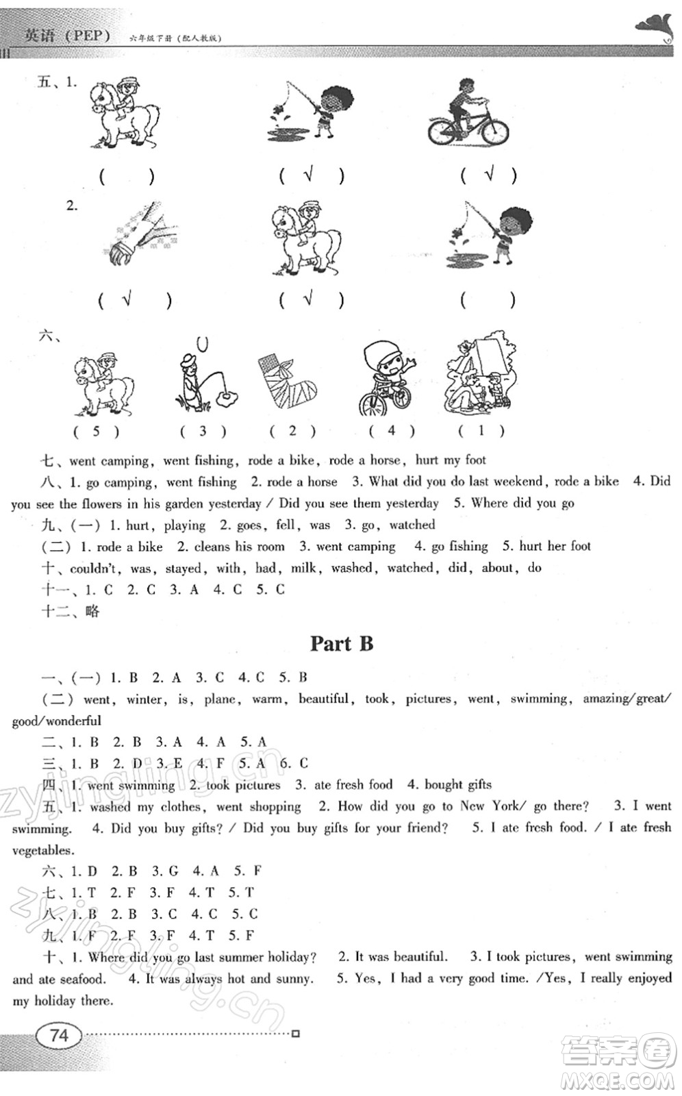 廣東教育出版社2022南方新課堂金牌學(xué)案六年級(jí)英語(yǔ)下冊(cè)人教版答案