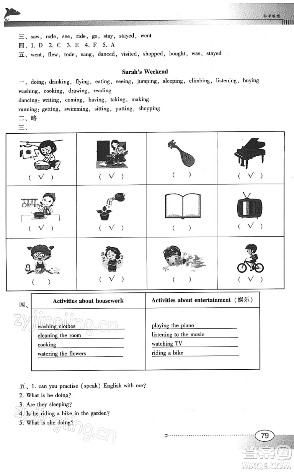 廣東教育出版社2022南方新課堂金牌學(xué)案六年級(jí)英語(yǔ)下冊(cè)人教版答案