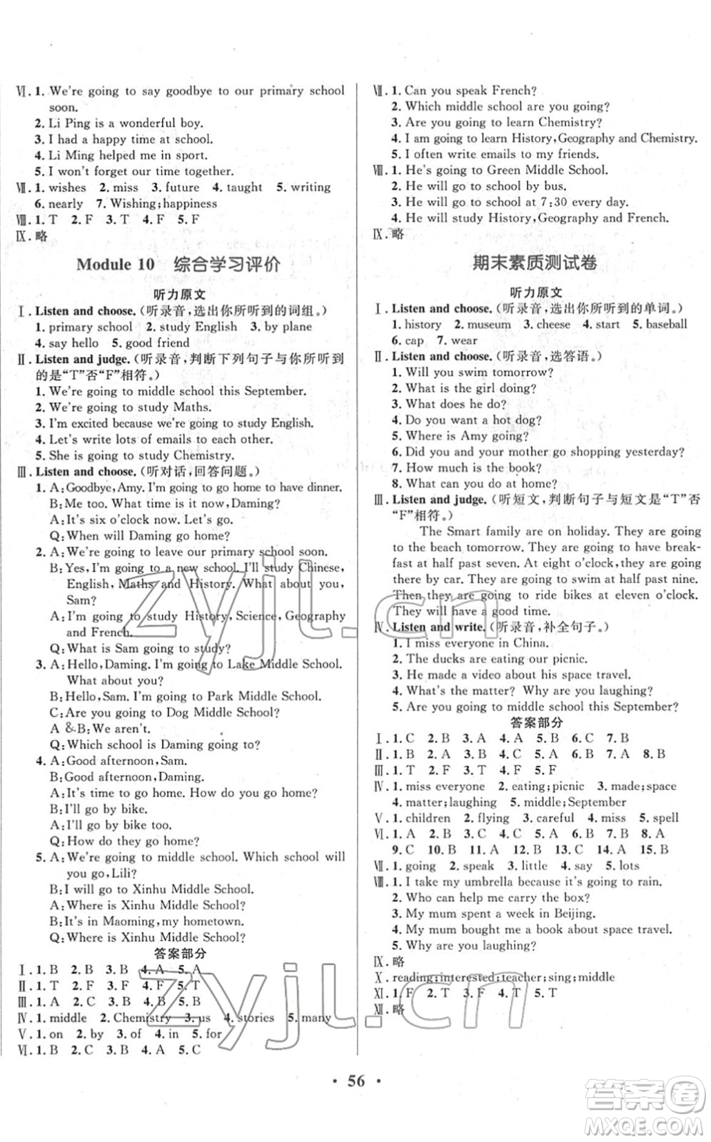 廣東教育出版社2022南方新課堂金牌學(xué)案六年級(jí)英語下冊外研版答案