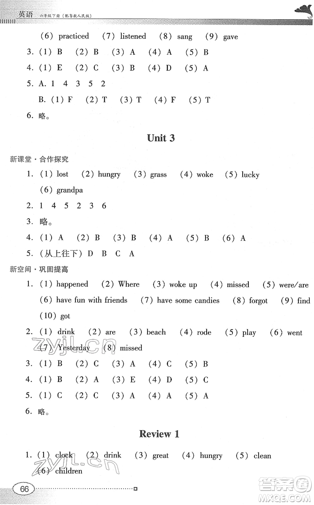 廣東教育出版社2022南方新課堂金牌學(xué)案六年級英語下冊粵教人民版答案