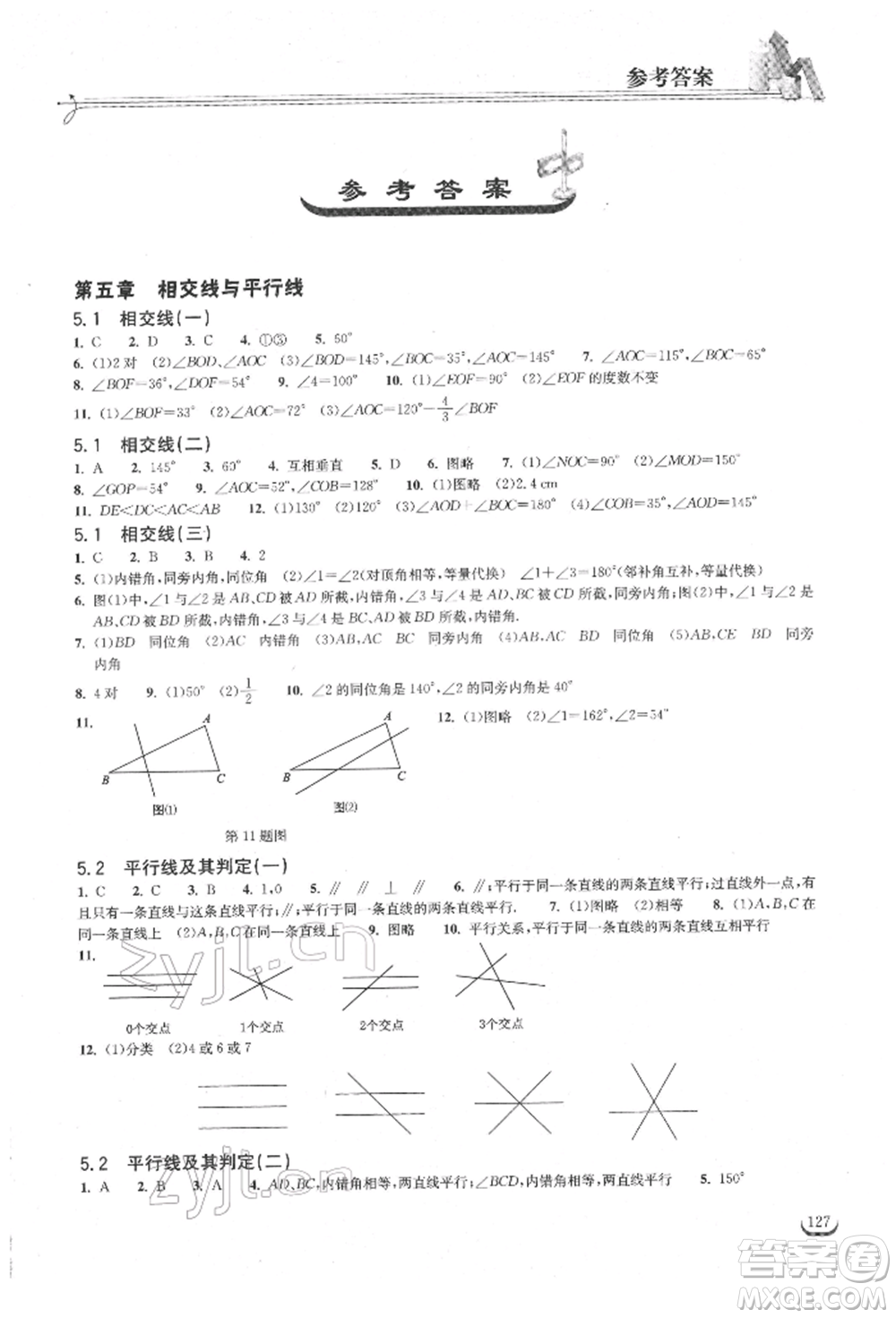 湖北教育出版社2022長(zhǎng)江作業(yè)本同步練習(xí)冊(cè)七年級(jí)數(shù)學(xué)下冊(cè)人教版參考答案