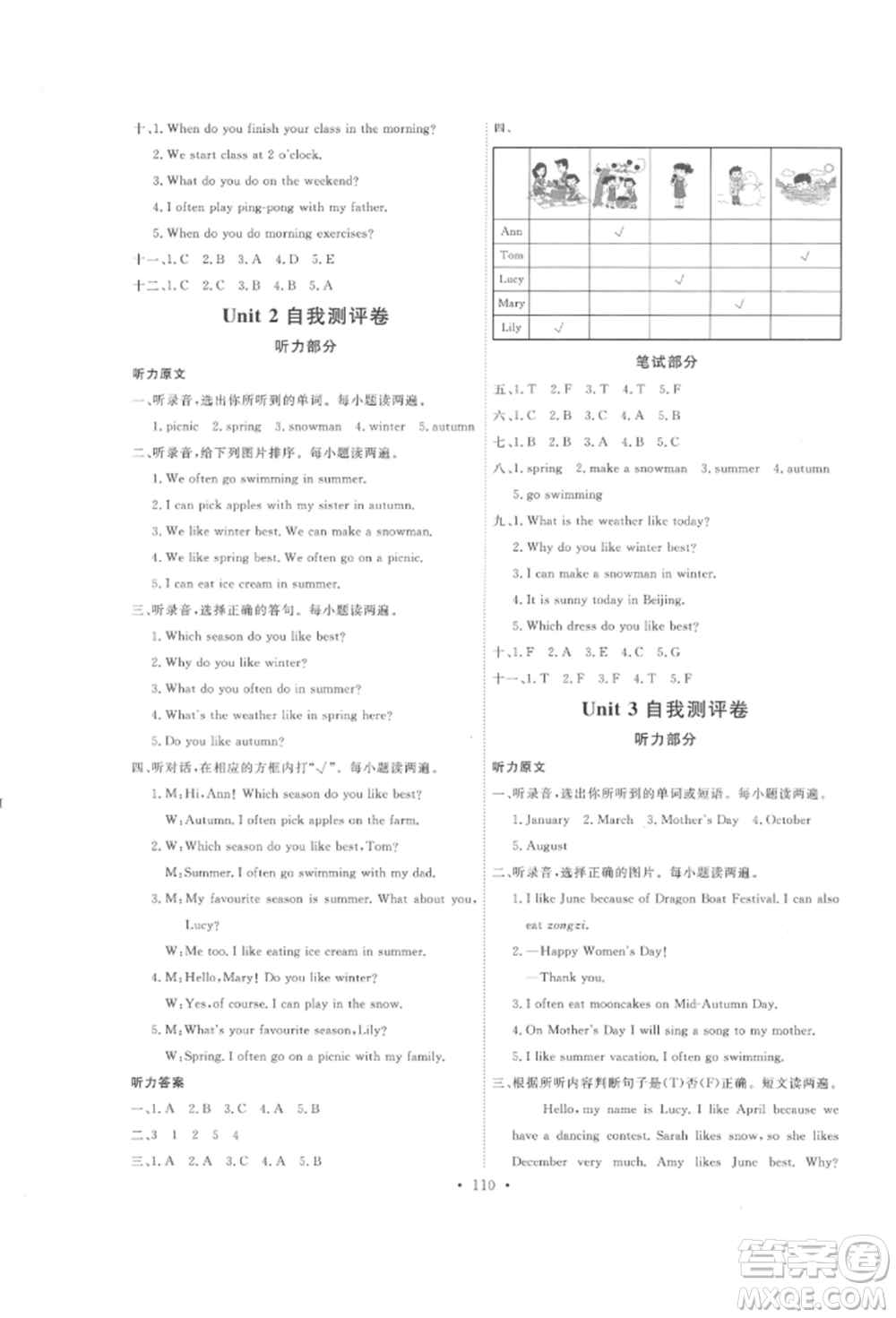 延邊教育出版社2022每時(shí)每刻快樂(lè)優(yōu)+作業(yè)本五年級(jí)英語(yǔ)下冊(cè)人教版參考答案