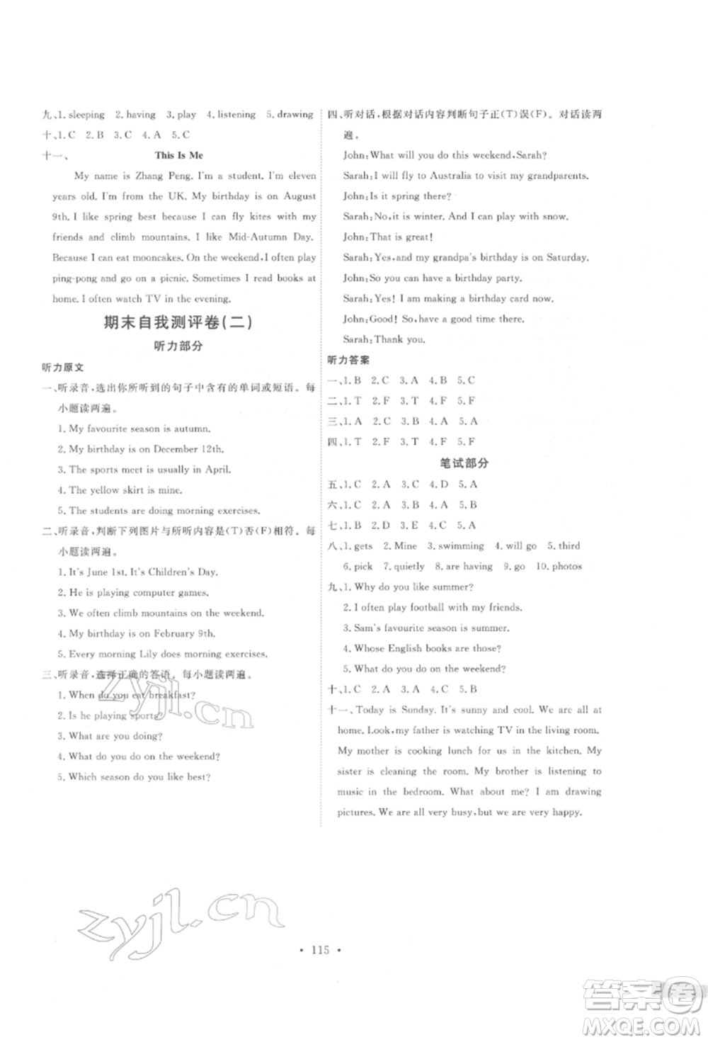 延邊教育出版社2022每時(shí)每刻快樂(lè)優(yōu)+作業(yè)本五年級(jí)英語(yǔ)下冊(cè)人教版參考答案