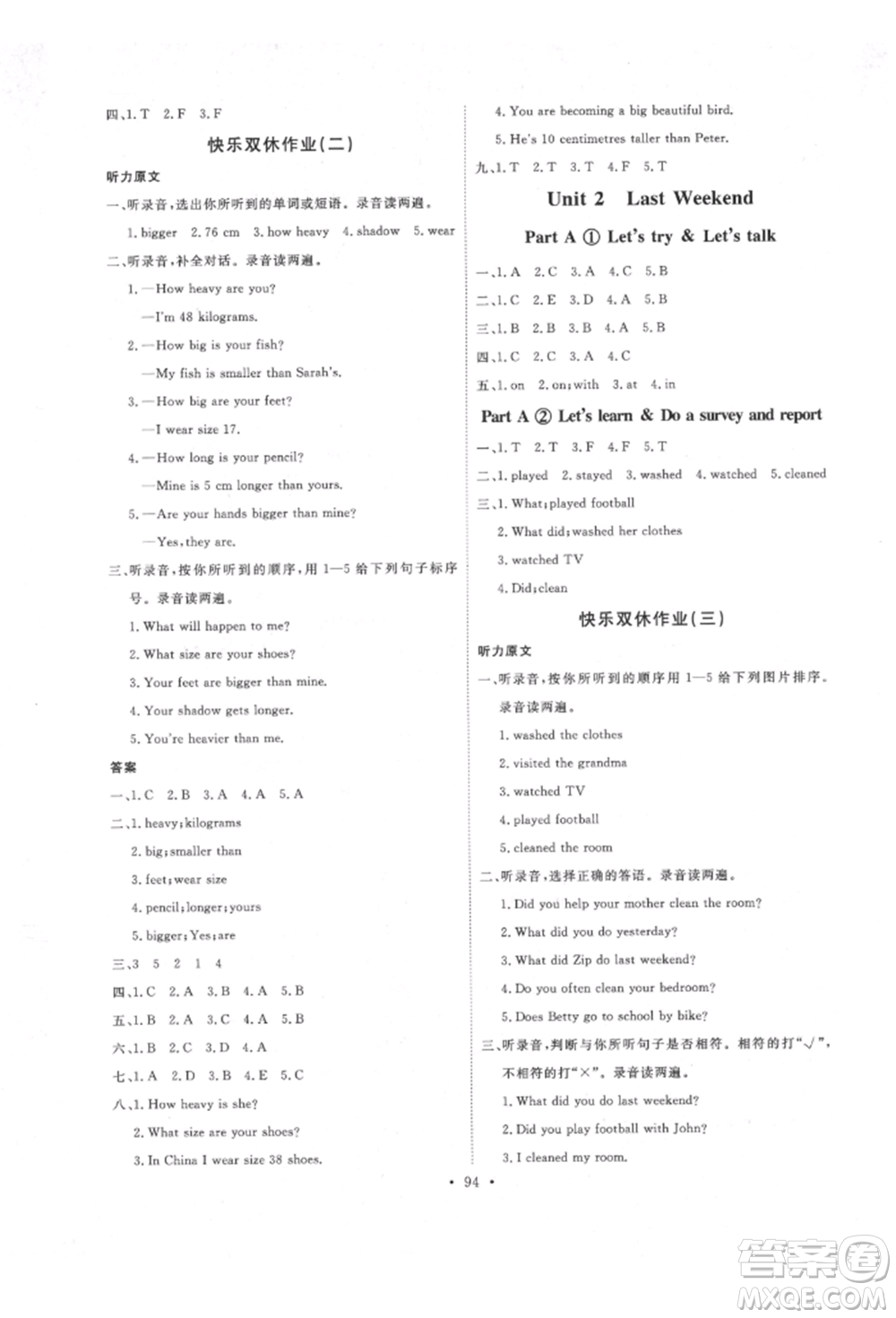 延邊教育出版社2022每時(shí)每刻快樂優(yōu)+作業(yè)本六年級英語下冊人教版參考答案