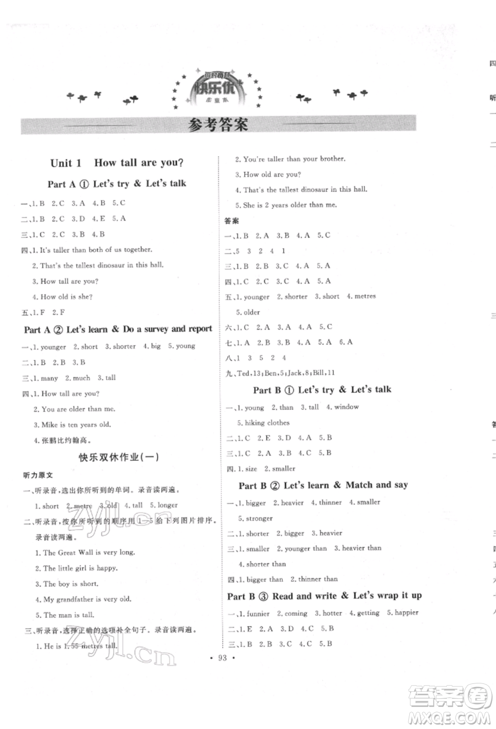 延邊教育出版社2022每時(shí)每刻快樂優(yōu)+作業(yè)本六年級英語下冊人教版參考答案