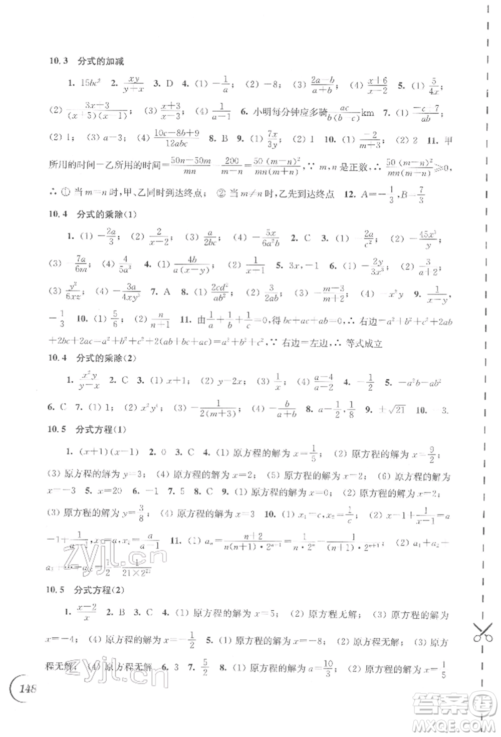 江蘇鳳凰科學(xué)技術(shù)出版社2022同步練習(xí)數(shù)學(xué)八年級(jí)下冊(cè)蘇科版參考答案