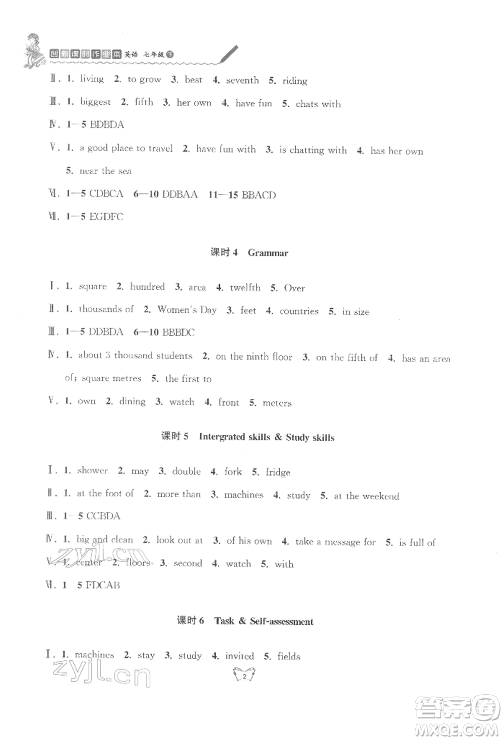 江蘇人民出版社2022創(chuàng)新課時(shí)作業(yè)本七年級(jí)英語下冊(cè)譯林版參考答案