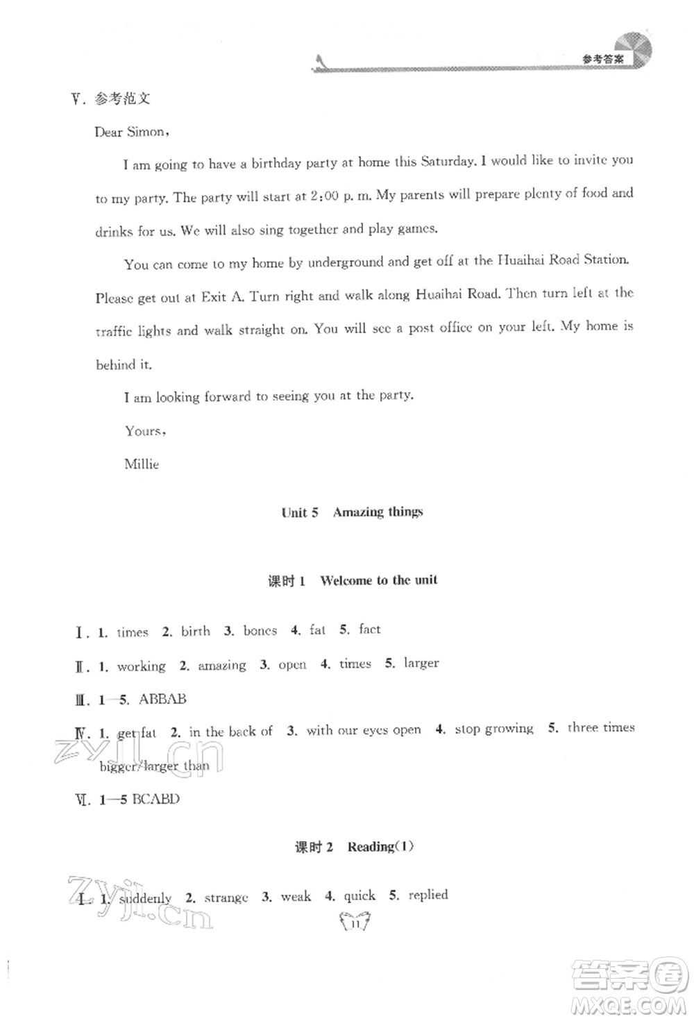 江蘇人民出版社2022創(chuàng)新課時(shí)作業(yè)本七年級(jí)英語下冊(cè)譯林版參考答案