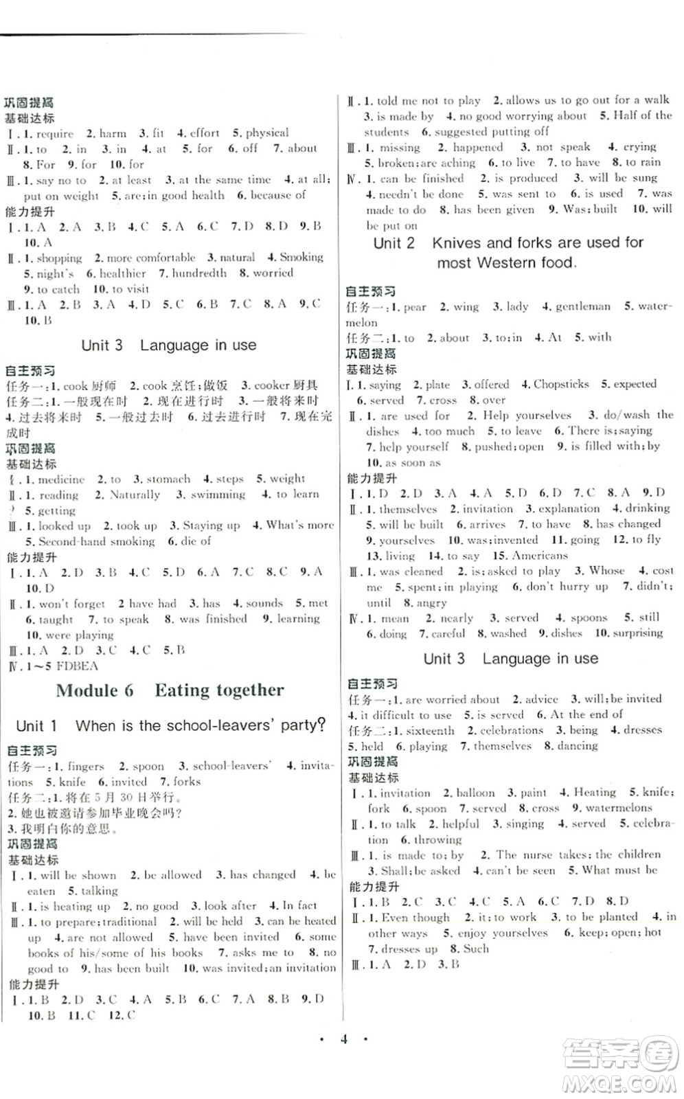 廣東教育出版社2022南方新課堂金牌學案九年級英語下冊外研版答案