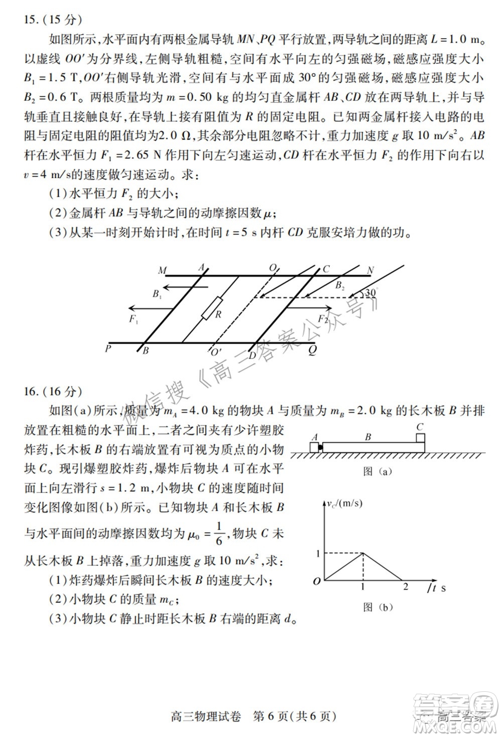 2022年湖北省七市州高三年級3月聯(lián)合統(tǒng)一調(diào)研測試物理試題及?答案