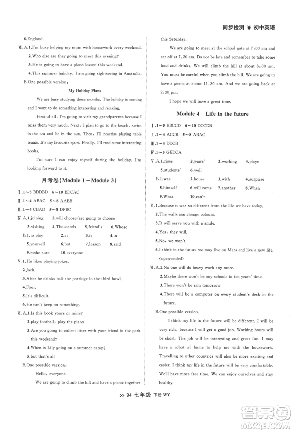 遼寧大學(xué)出版社2022中考快遞同步檢測七年級(jí)英語下冊外研版大連專版參考答案