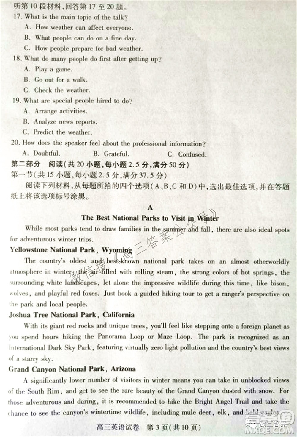 2022年湖北省七市州高三年級3月聯(lián)合統(tǒng)一調(diào)研測試英語試題及?答案