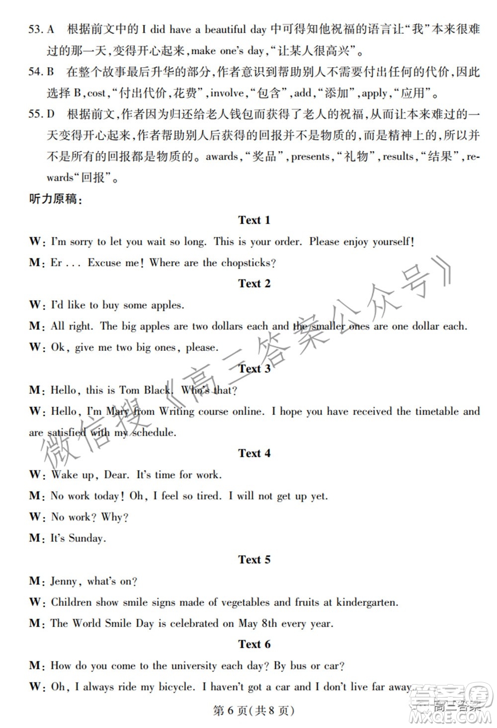 2022年湖北省七市州高三年級3月聯(lián)合統(tǒng)一調(diào)研測試英語試題及?答案