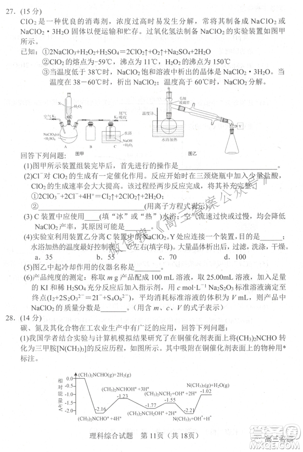 長春市普通高中2022屆高三質(zhì)量監(jiān)測二理科綜合試題及答案