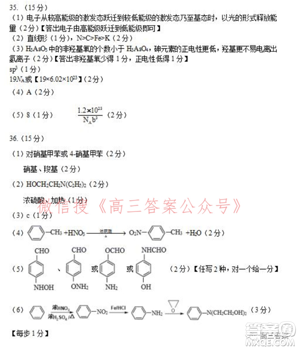 長春市普通高中2022屆高三質(zhì)量監(jiān)測二理科綜合試題及答案