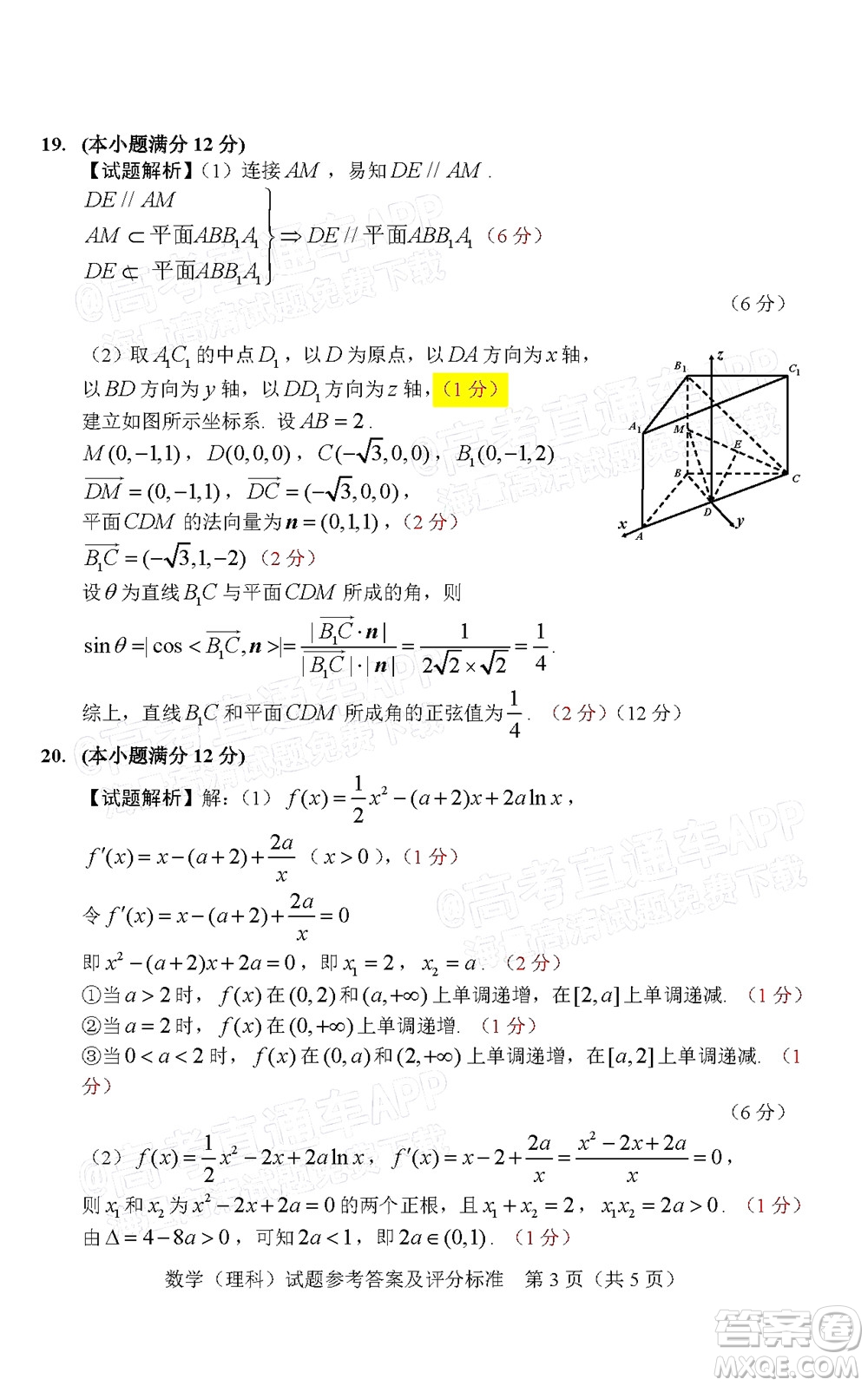 長(zhǎng)春市普通高中2022屆高三質(zhì)量監(jiān)測(cè)二理科數(shù)學(xué)試題及答案