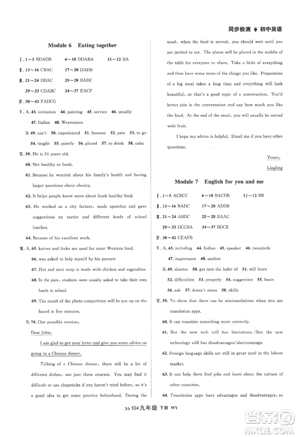 遼寧大學(xué)出版社2022中考快遞同步檢測(cè)九年級(jí)英語(yǔ)下冊(cè)外研版大連專版參考答案