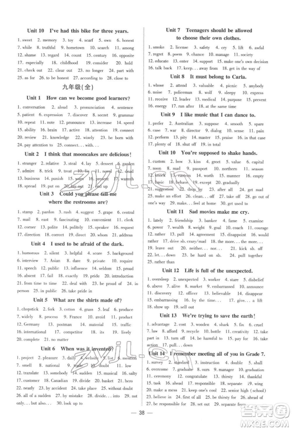 陜西人民教育出版社2022中考總復(fù)習(xí)導(dǎo)與練英語人教版參考答案