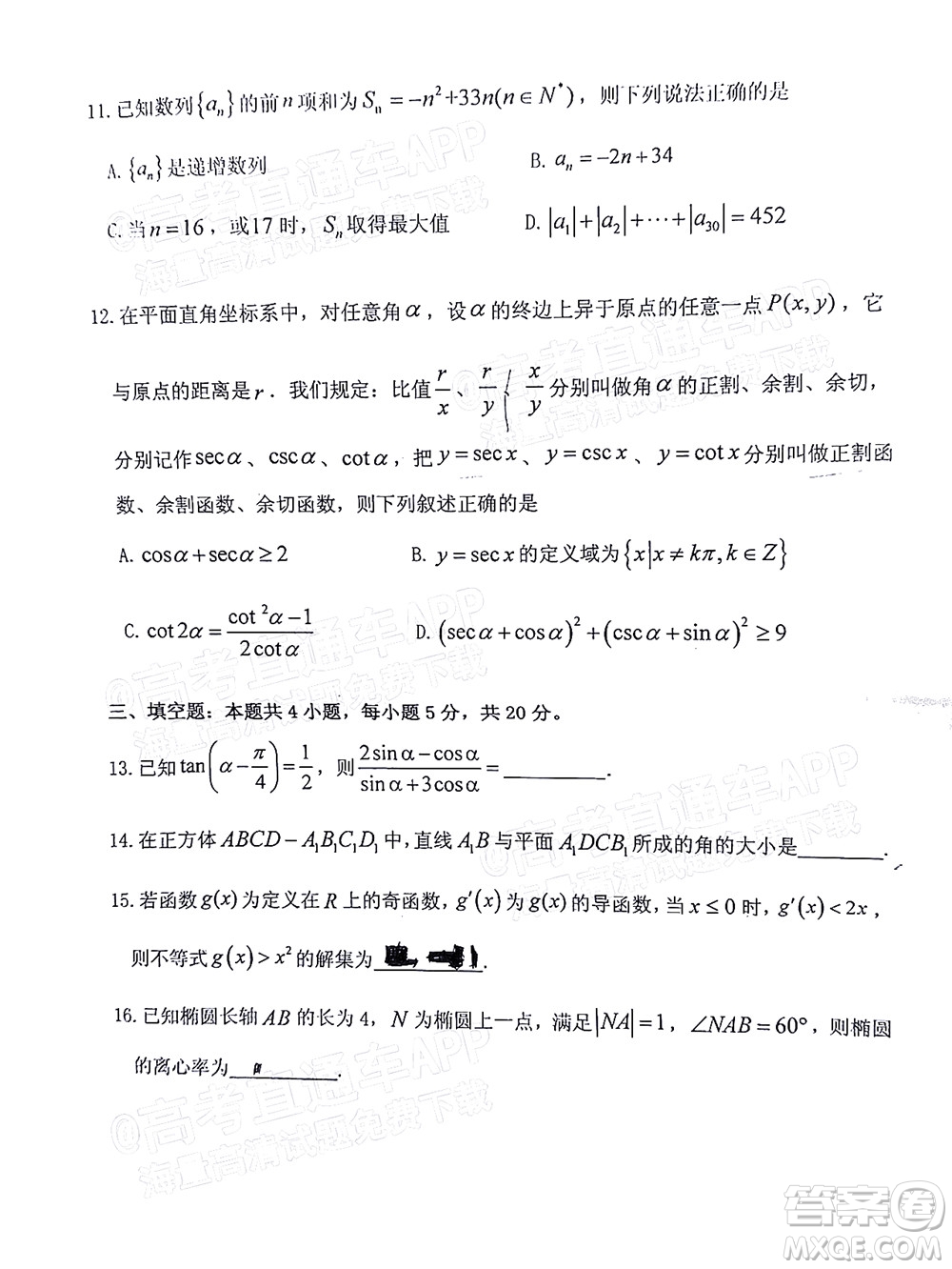 江門市2022年高考模擬考試數(shù)學試題及答案