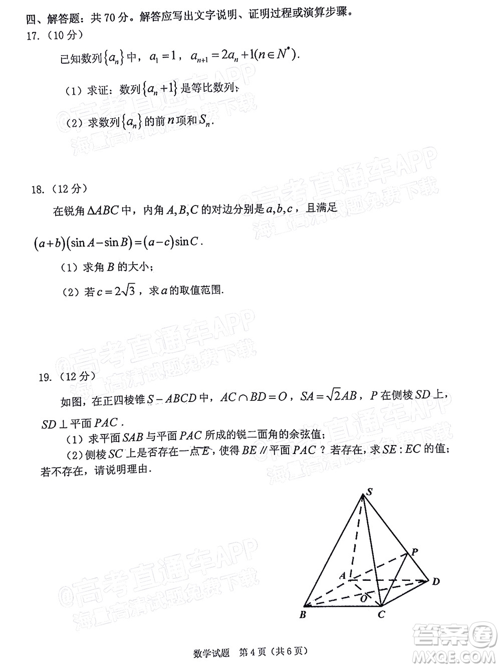 江門市2022年高考模擬考試數(shù)學試題及答案