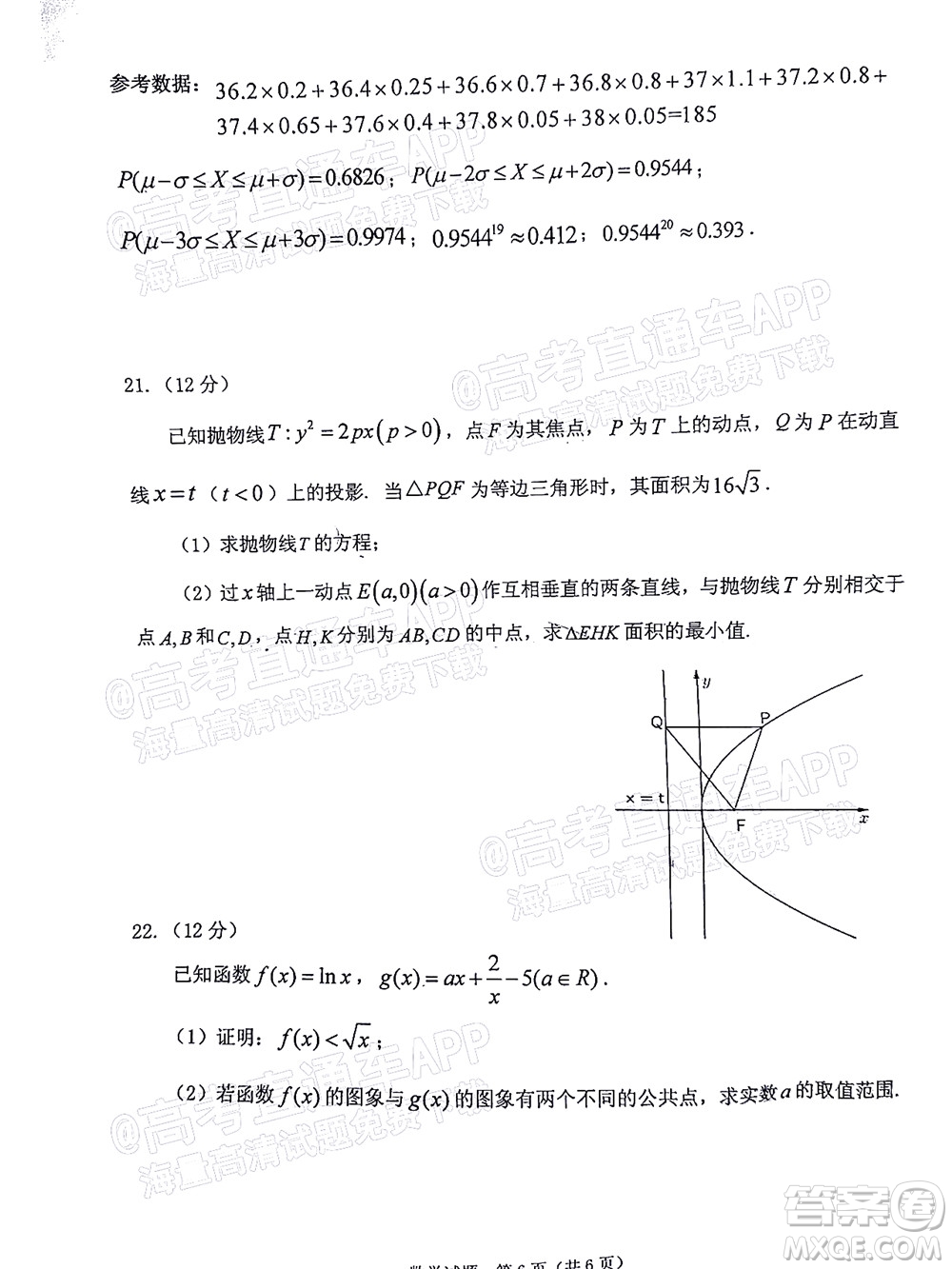 江門市2022年高考模擬考試數(shù)學試題及答案