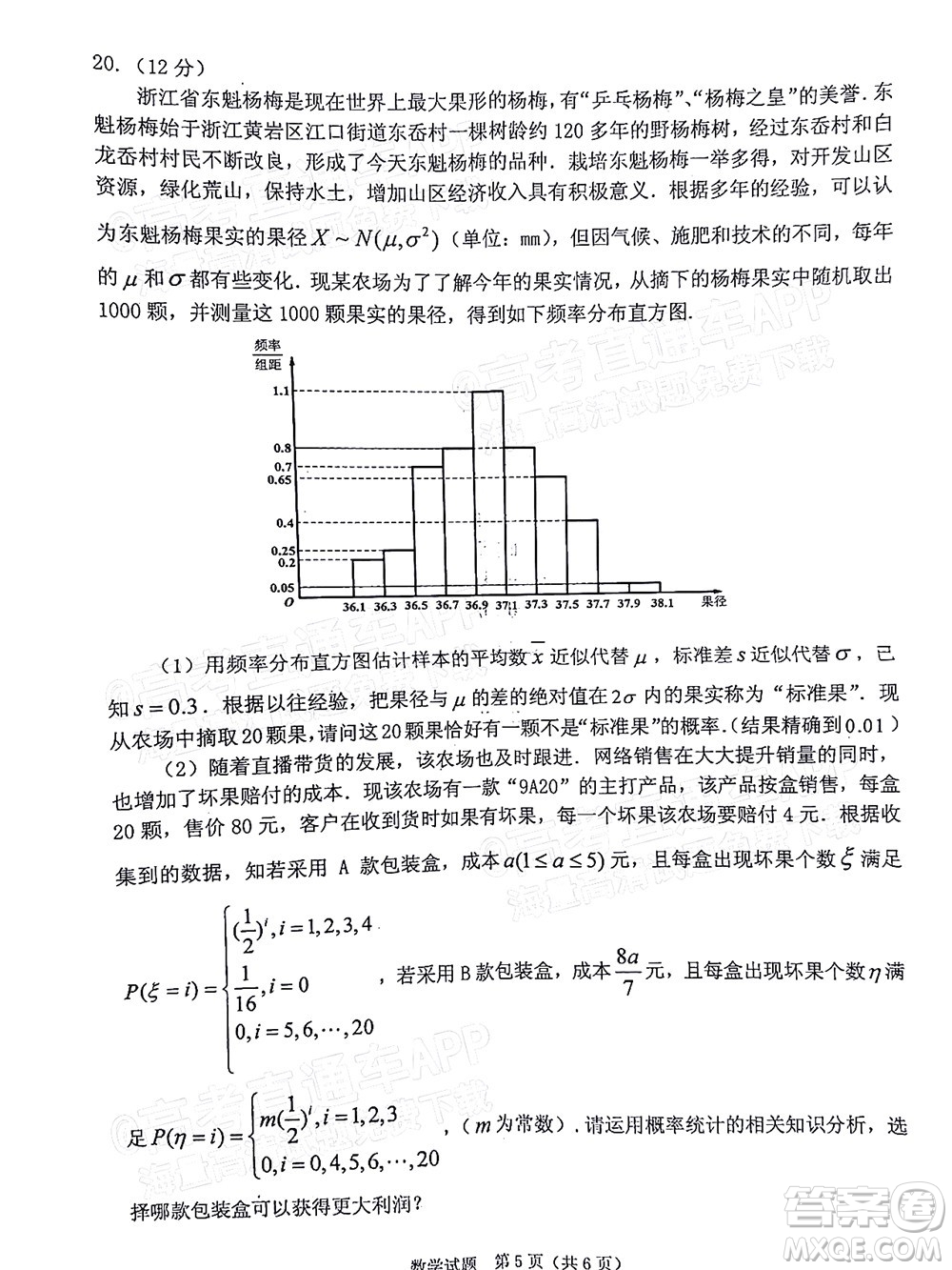 江門市2022年高考模擬考試數(shù)學試題及答案