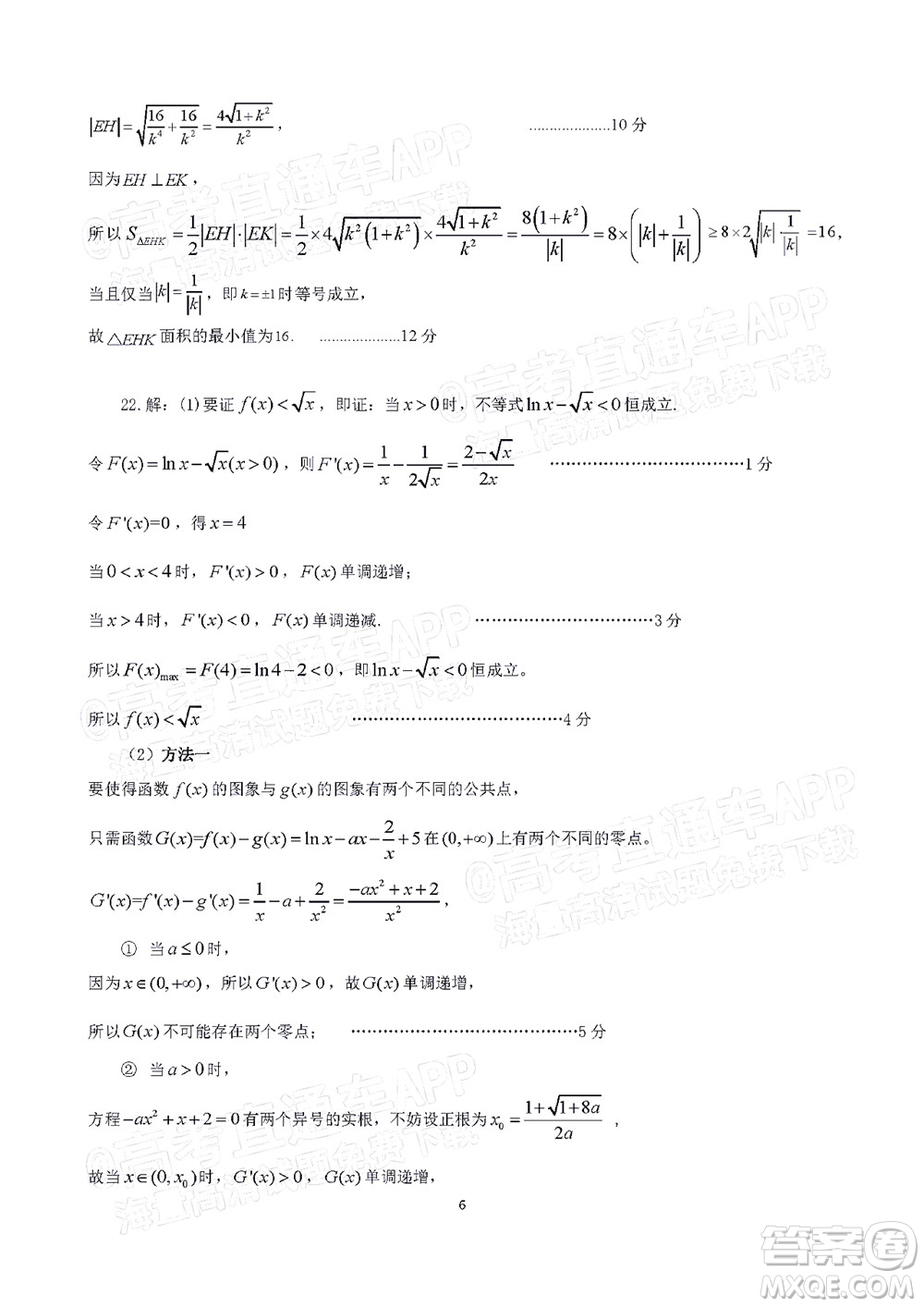 江門市2022年高考模擬考試數(shù)學試題及答案