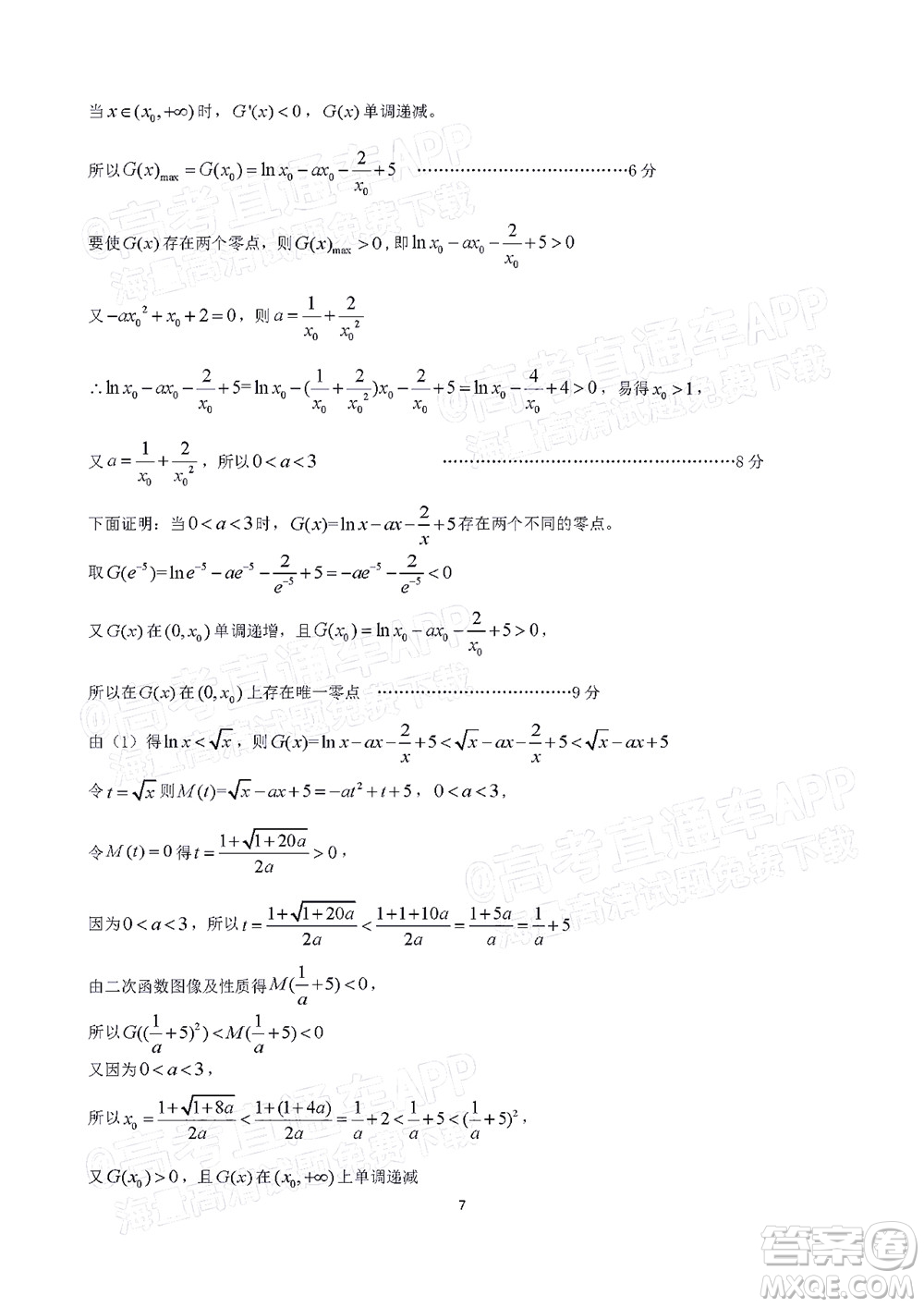 江門市2022年高考模擬考試數(shù)學試題及答案