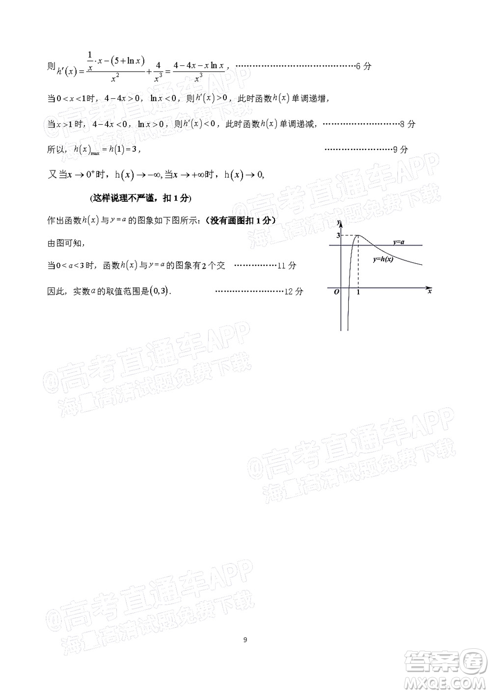 江門市2022年高考模擬考試數(shù)學試題及答案