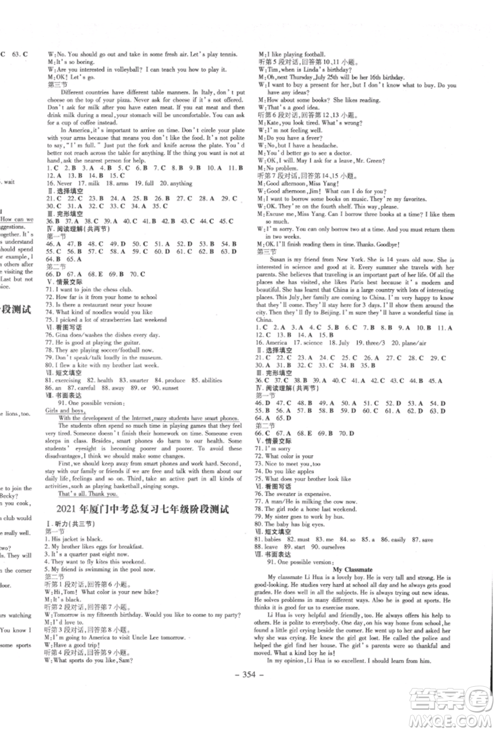 新世紀(jì)出版社2022中考總復(fù)習(xí)導(dǎo)與練英語通用版廈門專版參考答案