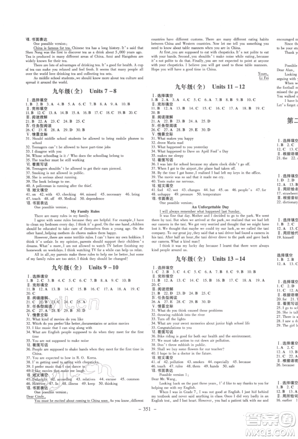 新世紀(jì)出版社2022中考總復(fù)習(xí)導(dǎo)與練英語通用版廈門專版參考答案