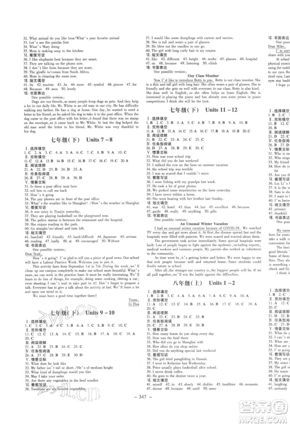 新世紀(jì)出版社2022中考總復(fù)習(xí)導(dǎo)與練英語通用版廈門專版參考答案