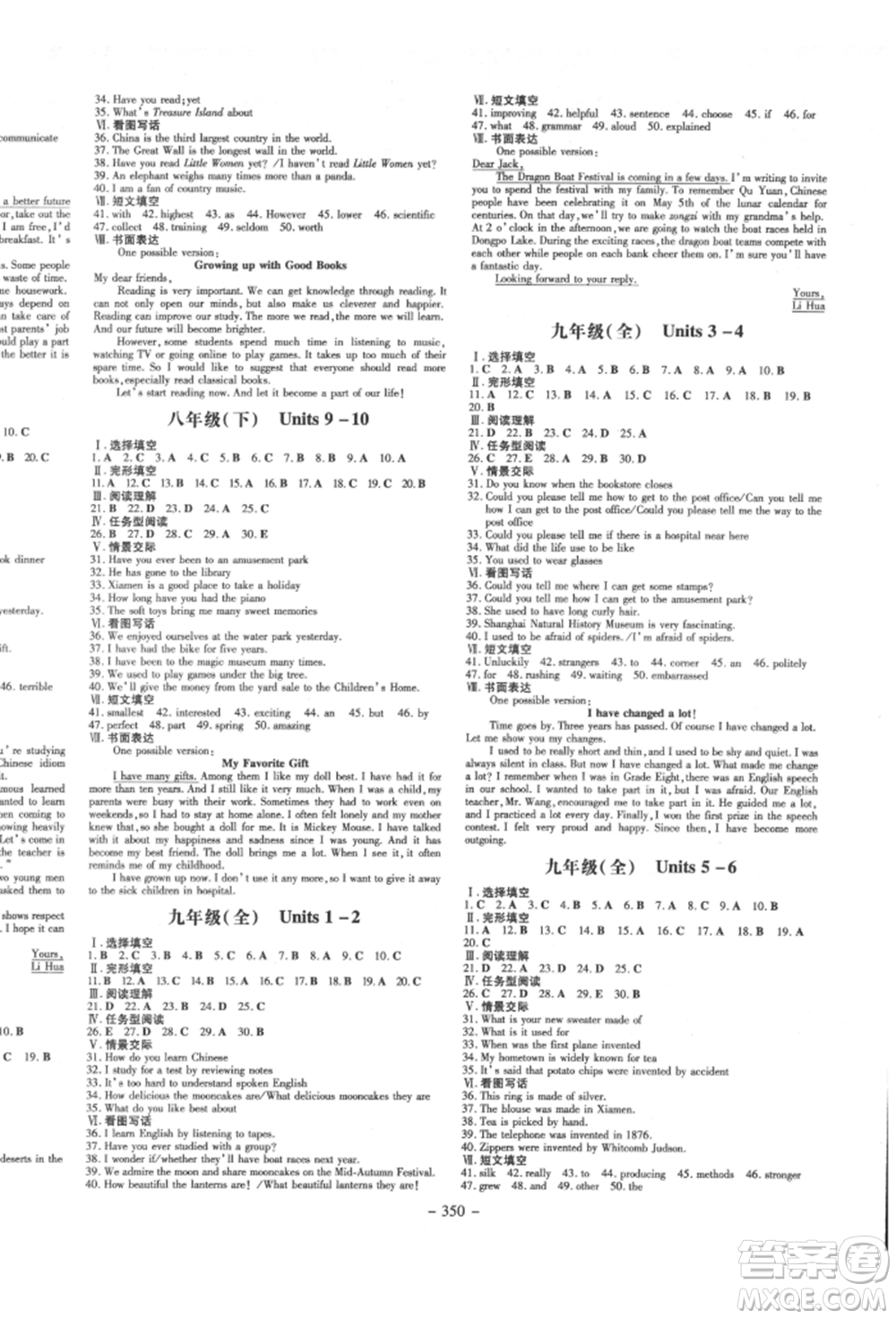 新世紀(jì)出版社2022中考總復(fù)習(xí)導(dǎo)與練英語通用版廈門專版參考答案