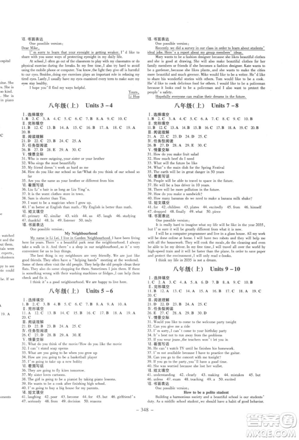 新世紀(jì)出版社2022中考總復(fù)習(xí)導(dǎo)與練英語通用版廈門專版參考答案