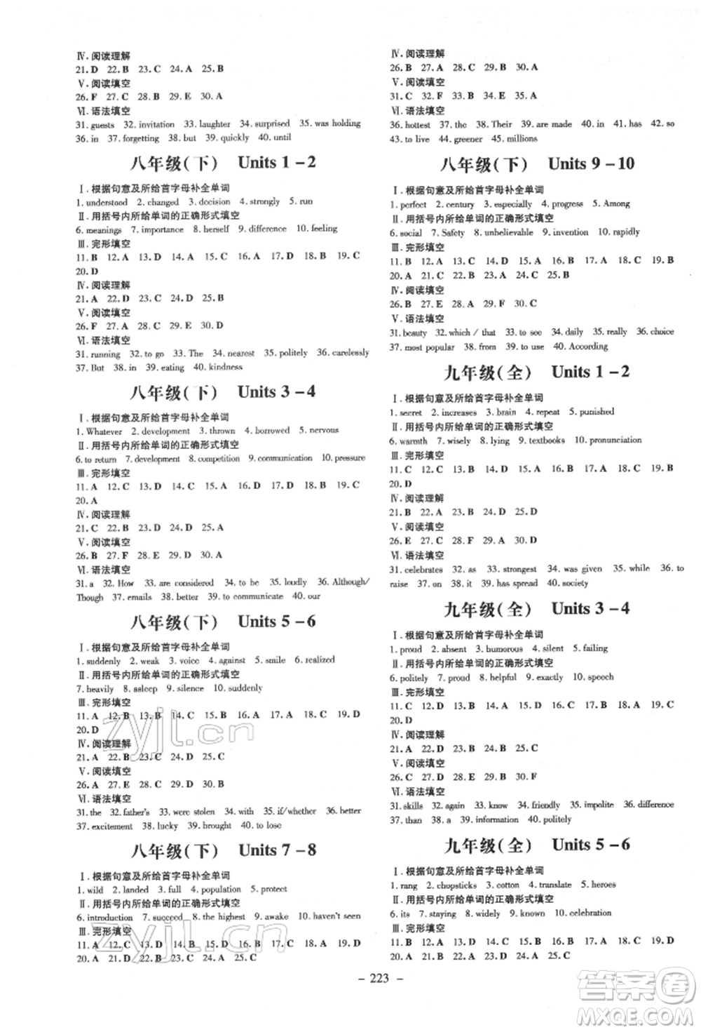 陜西人民教育出版社2022中考總復(fù)習(xí)導(dǎo)與練英語通用版四川專用參考答案