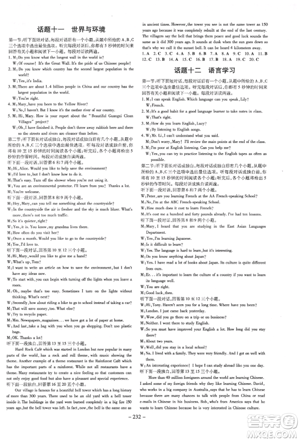 陜西人民教育出版社2022中考總復(fù)習(xí)導(dǎo)與練英語通用版四川專用參考答案