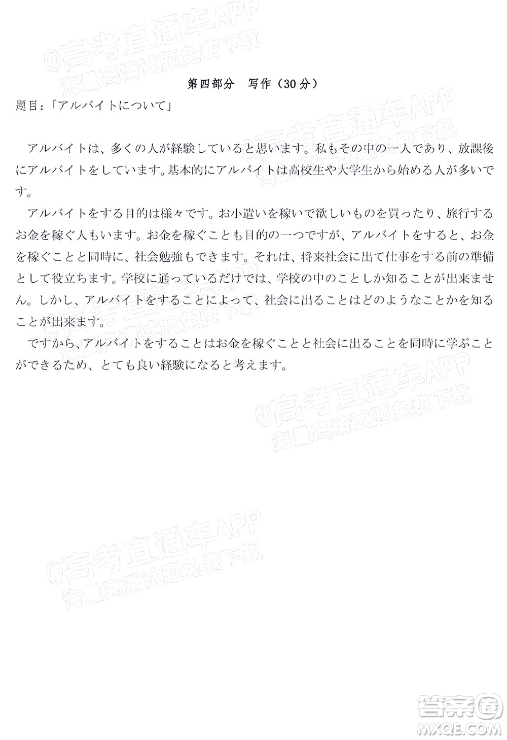 漳州市2022屆高中畢業(yè)班第二次教學(xué)質(zhì)量檢測地理試題及答案