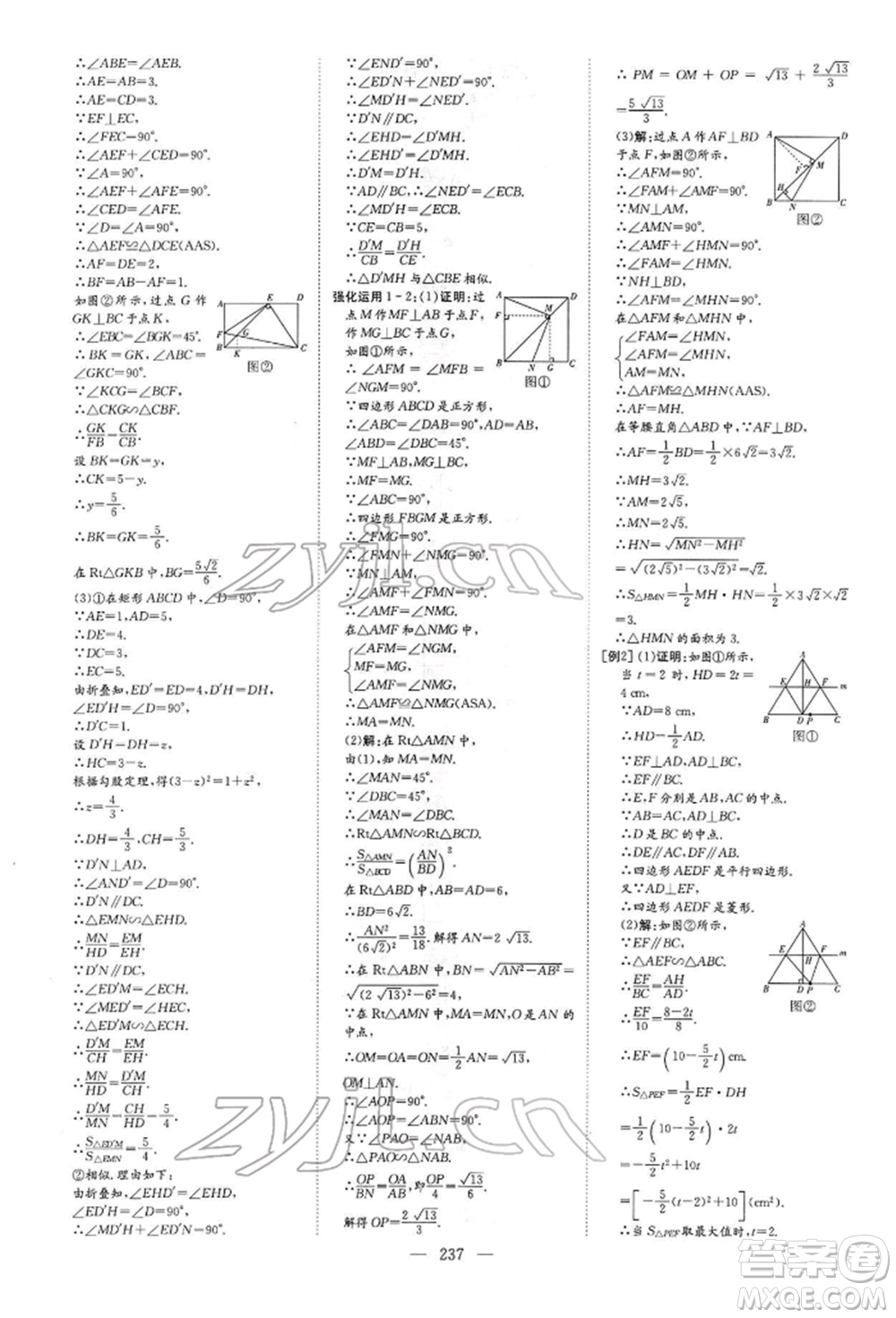 陜西人民教育出版社2022初中總復(fù)習(xí)導(dǎo)與練數(shù)學(xué)通用版內(nèi)蒙古專版參考答案