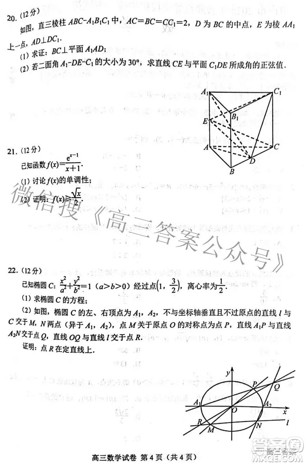 唐山市2022年普通高等學校招生統(tǒng)一考試第一次模擬演練數(shù)學試題及答案