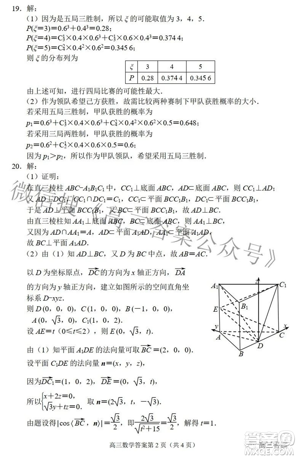 唐山市2022年普通高等學校招生統(tǒng)一考試第一次模擬演練數(shù)學試題及答案