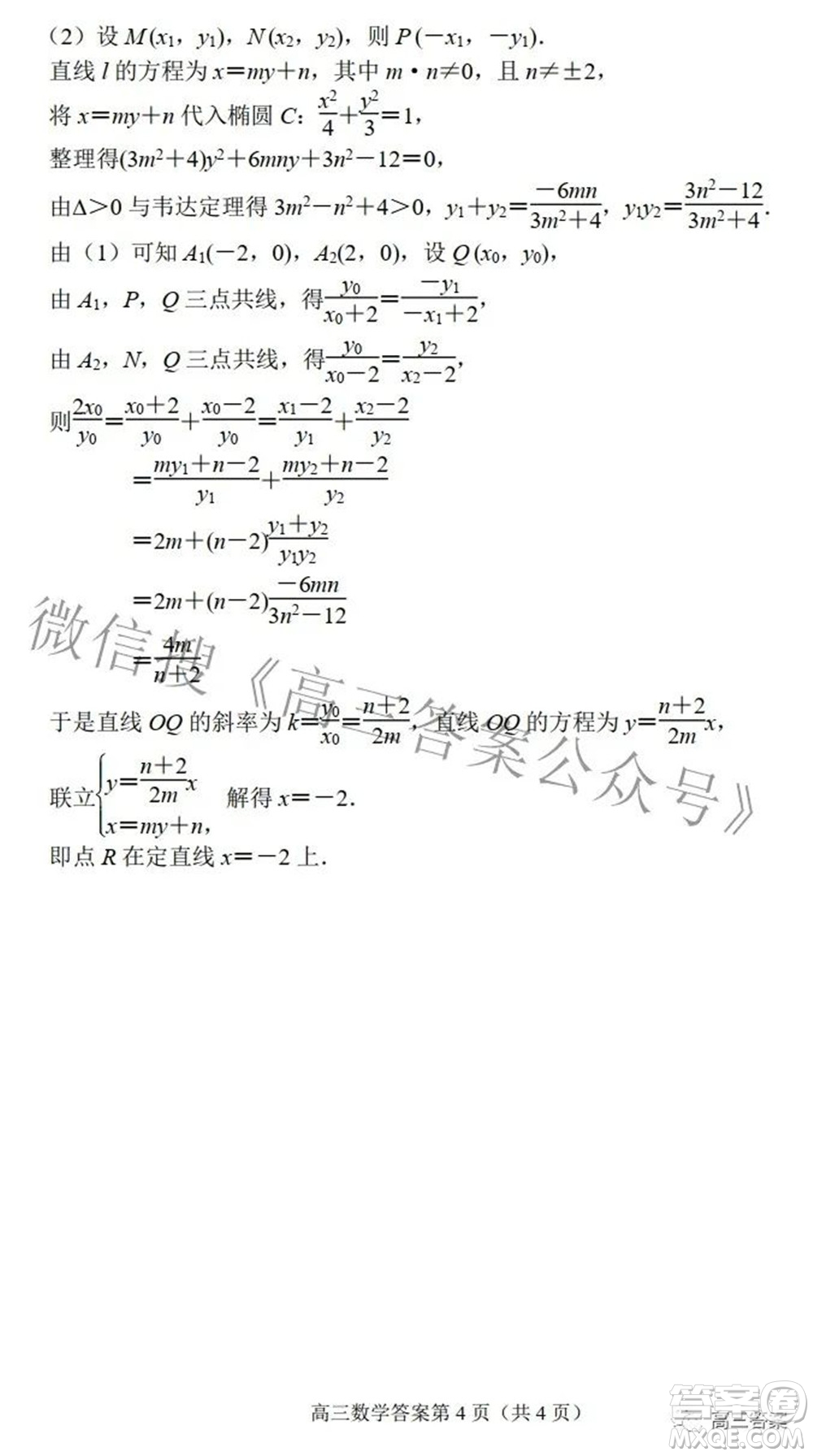 唐山市2022年普通高等學校招生統(tǒng)一考試第一次模擬演練數(shù)學試題及答案